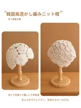 ボヘミアンスタイルの花飾り付き編み込み帽子【夏用・民族風・透かし編み】