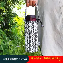 保温マグカップカバー【手提げ・斜め掛けストラップ付き・汎用デザイン】