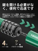 モーターサイクルヘルメットロック【防盗・合金鋼製・ケーブルタイプ・パスワード式】