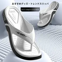 夏用 ビーチサンダル【メンズ・防滑・軽量・オープントゥ】