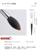 琴制 GシリーズG108 チークブラシ【ファイアフレーム形・細光峰・羊毛・柔らかい】