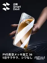 SmartDevil 一加15用 強化ガラスフィルム【全画面保護・防爆・防覗き・ブルーライトカット】