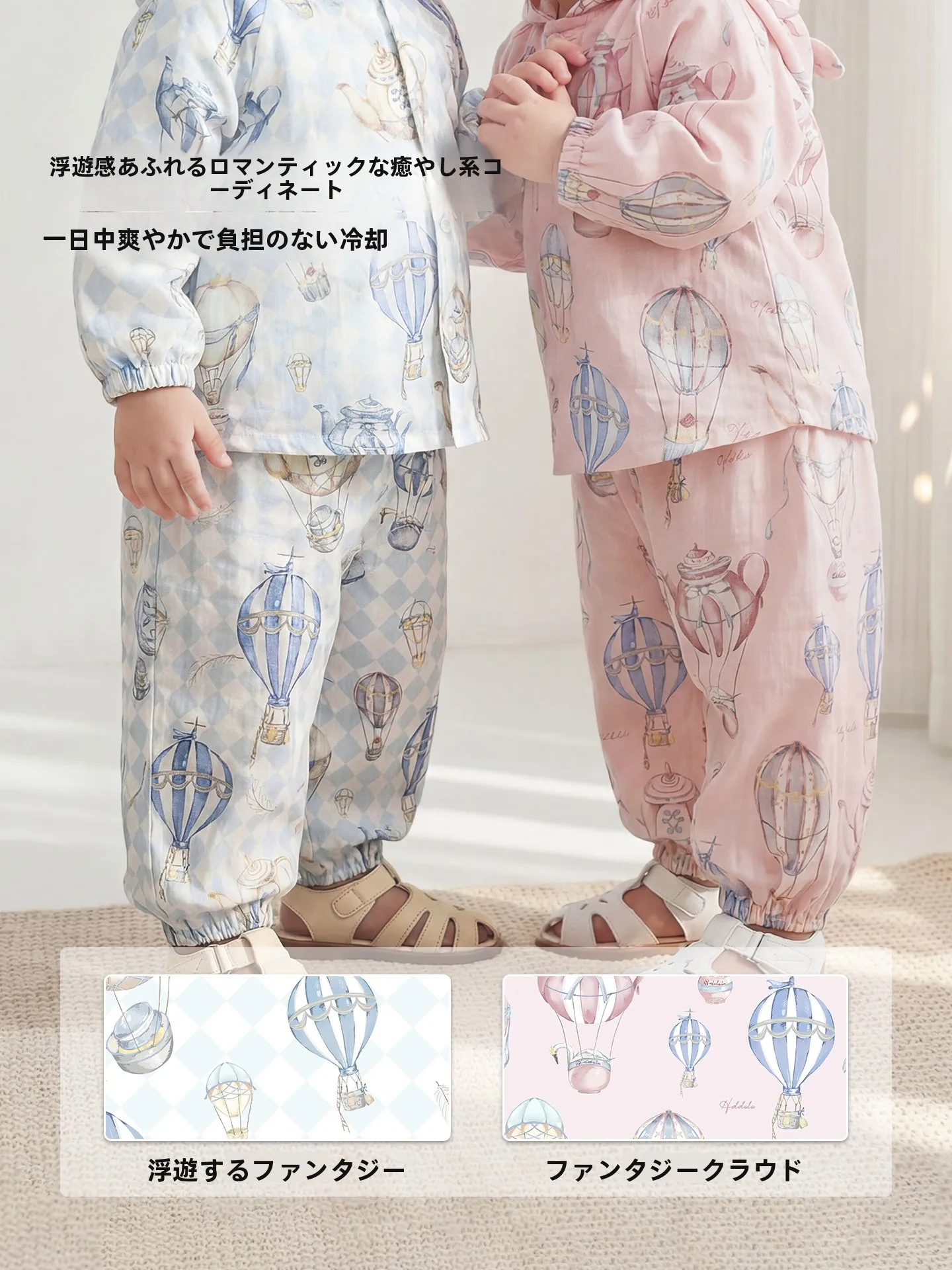子供用蚊対策ガーゼパンツ：らくベビ割引対象商品としての実態と適用条件