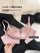 リフトアップ効果のあるノンワイヤーバストブラ【セクシー・調整可能・小花柄】