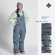 Airblaster レディーススノーパンツ【サロペットスタイル・連体型・2324シーズン】