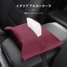 車載ティッシュボックス【スエード調・ユニークデザイン・高級感】