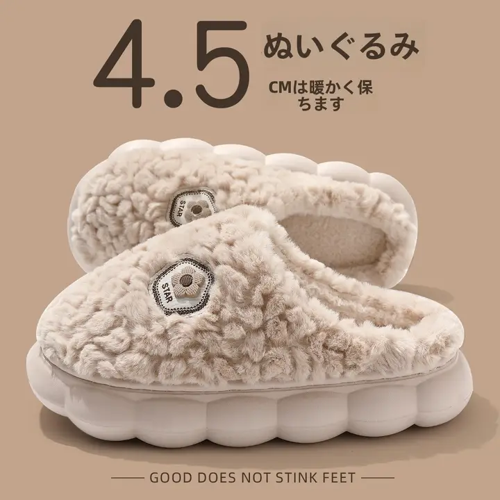 極上の柔らかさのスリッパ【防滑厚底・冬用・室内用】