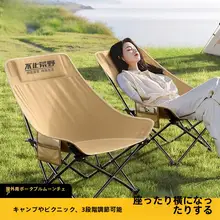 アウトドア折りたたみ椅子【キャンプ用・ポータブル・リクライニング】（セットアップ対応）