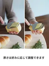 不锈鋼製 チーズスライサー【調整可能・木製ハンドル・バター用】