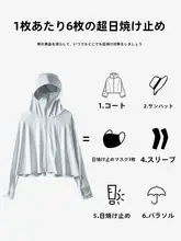 軽量透湿性生地のUVカッ トカーディガン【夏季用・アウトドア・アイスシルク】