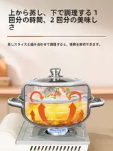 ステンレス製二段蒸し鍋【家庭用・小型・電磁炉・ガスコンロ対応】