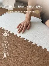ジョイントマット   モコモコ 敷き詰め 寝室 ベッドサイド 畳 インスタ映え 高級感