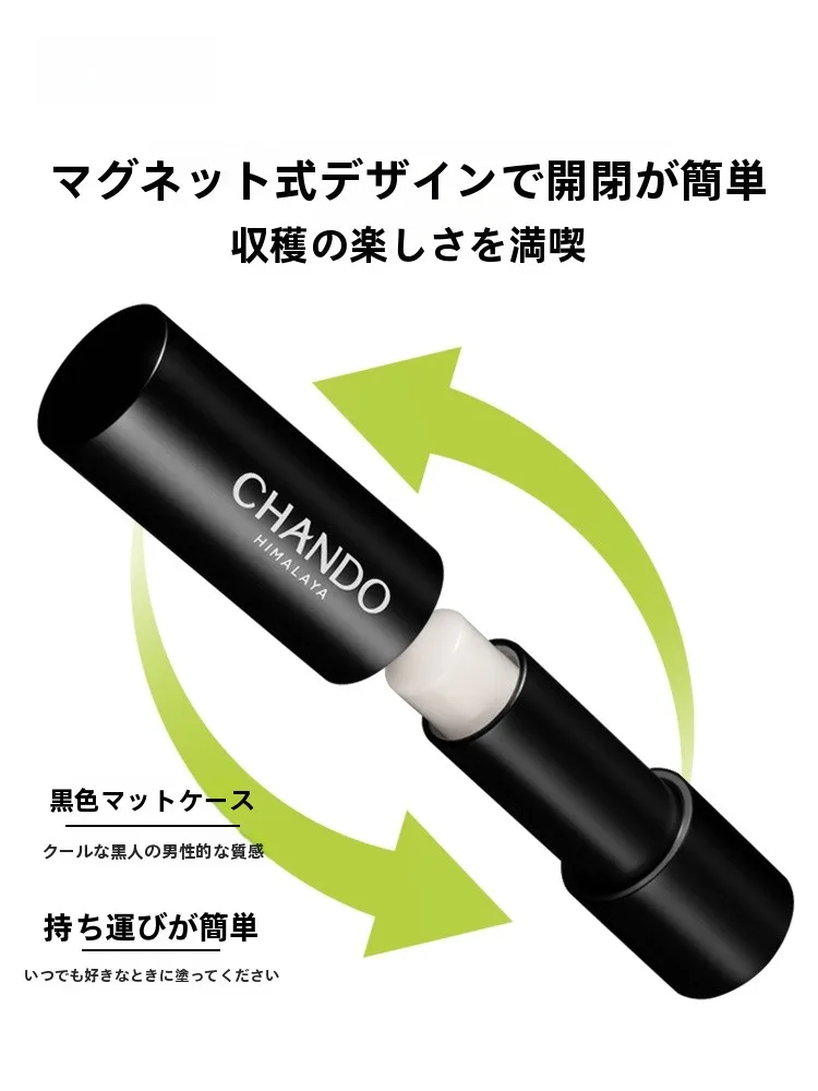 CHANDO リップクリーム：秋冬に適したマット仕上げの保湿力と乾燥防止機能
