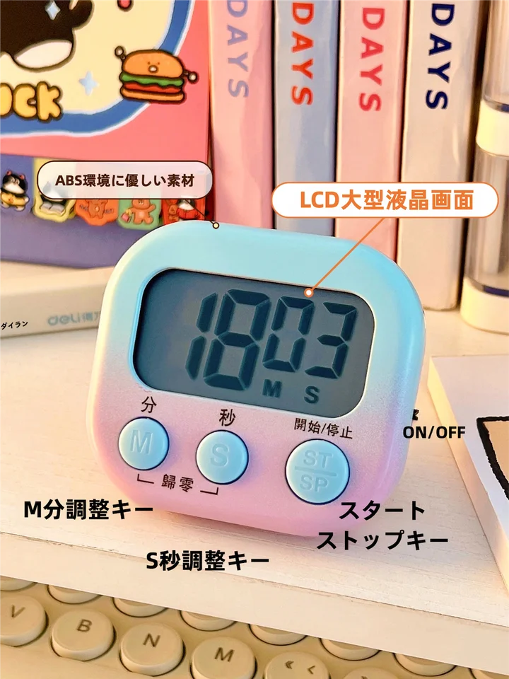グラデーションタイマー【キッチン用・学生の宿題・電子カウントダウン時計】