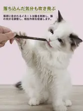 猫用歯磨き棒【木製・子猫向け・天然ミント・おもちゃ・おやつ】