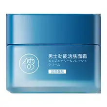 RUYI メンズ用フェイスクリーム【春夏用・保湿・控油】