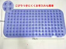 大サイズ 滑り止め バスルームマット【吸盤付き・妊婦用・高齢者用・PVC製】