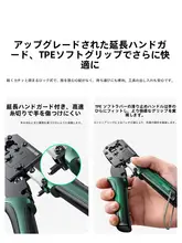 ネットワーク接続工具【多機能・家庭用・圧着工具】（セットアップ対応）