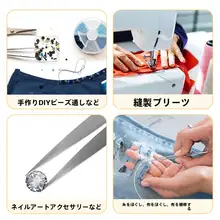 ステンレス製 縫製用ピンセット【手作業用・湾曲タイプ・直型】