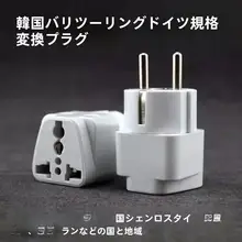 多国対応の電源変換アダプター【旅行用・コンパクト設計】