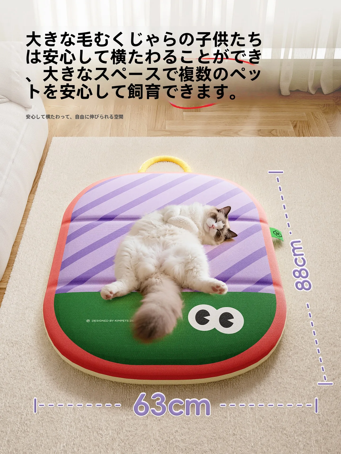 ペットマットを選ぶときに迷うなら、この1つのアイテムが解決する？