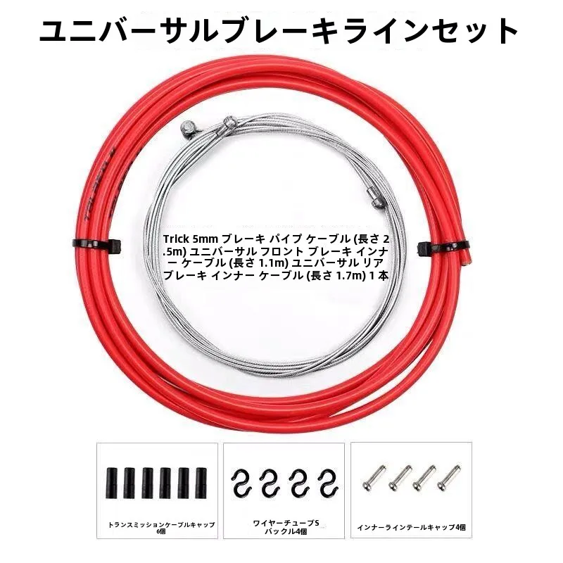 自転車の変速とブレーキをスムーズにコントロールするには？ジェイアントのケーブルセットが注目される理由
