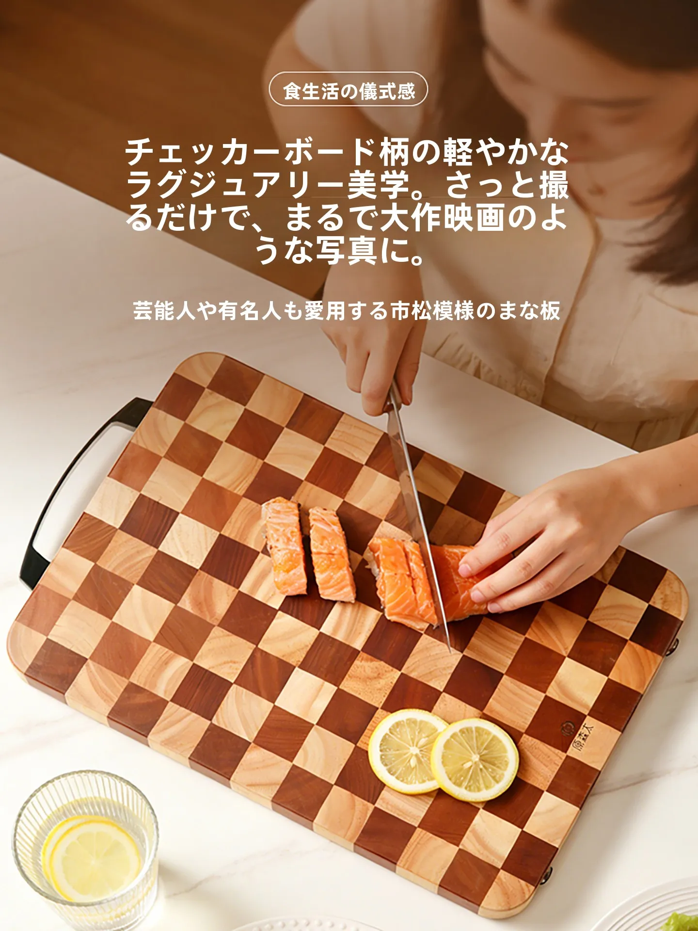 抗菌加工のウダン材を使用した木製まな板：チェスボードデザインのキッチン用途に最適な選択肢