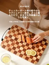 抗菌加工のウダン材使用！チェスボードデザインの木製まな板【キッチン用・カッティングボード】