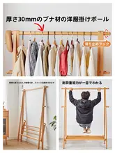 コートハンガー 家庭用 寝室用 フロアスタンド ブナ材 シンプルなスタンド