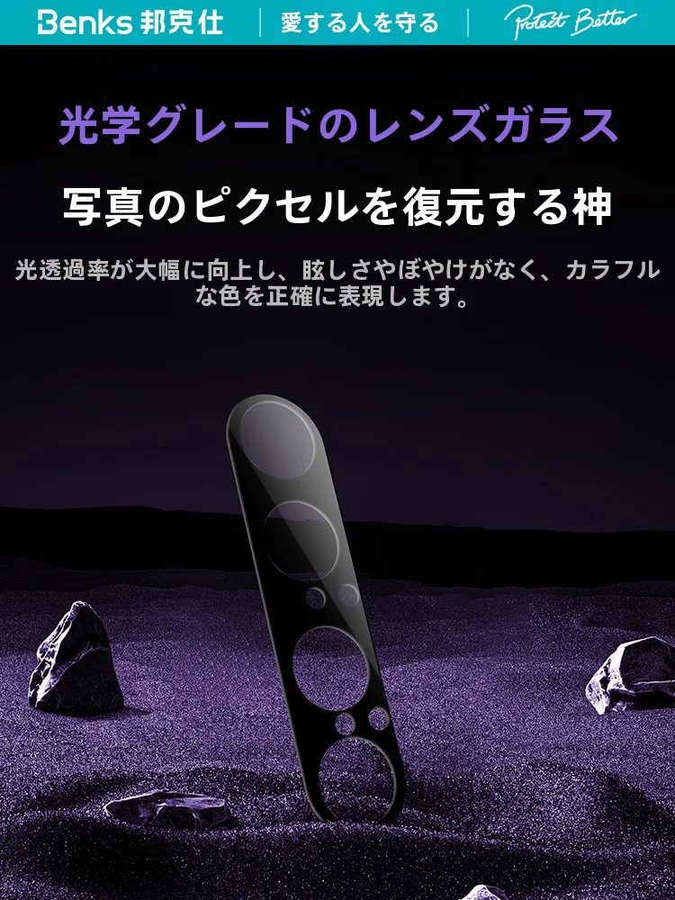 華為Pura X用カメラレンズ保護フィルム：耐衝撃・高透明度・AR強化ガラスの実用性解析