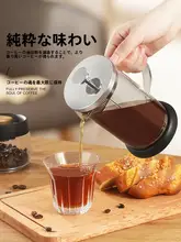 フレンチプレスコーヒー抽出器【家庭用・フィルター付き・冷抽出対応】