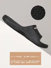 防滑男性用スリッパ【幅広・室内用・浴室用】