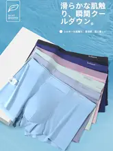 男性用 光沢感のあるクールなボクサーパンツ【抗菌・透湿・極上の柔らかさ・運動用】