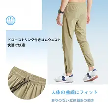 メンズ夏用通気性スポーツパンツ【伸縮性・軽量・速乾・ランニング・アウトドア用】