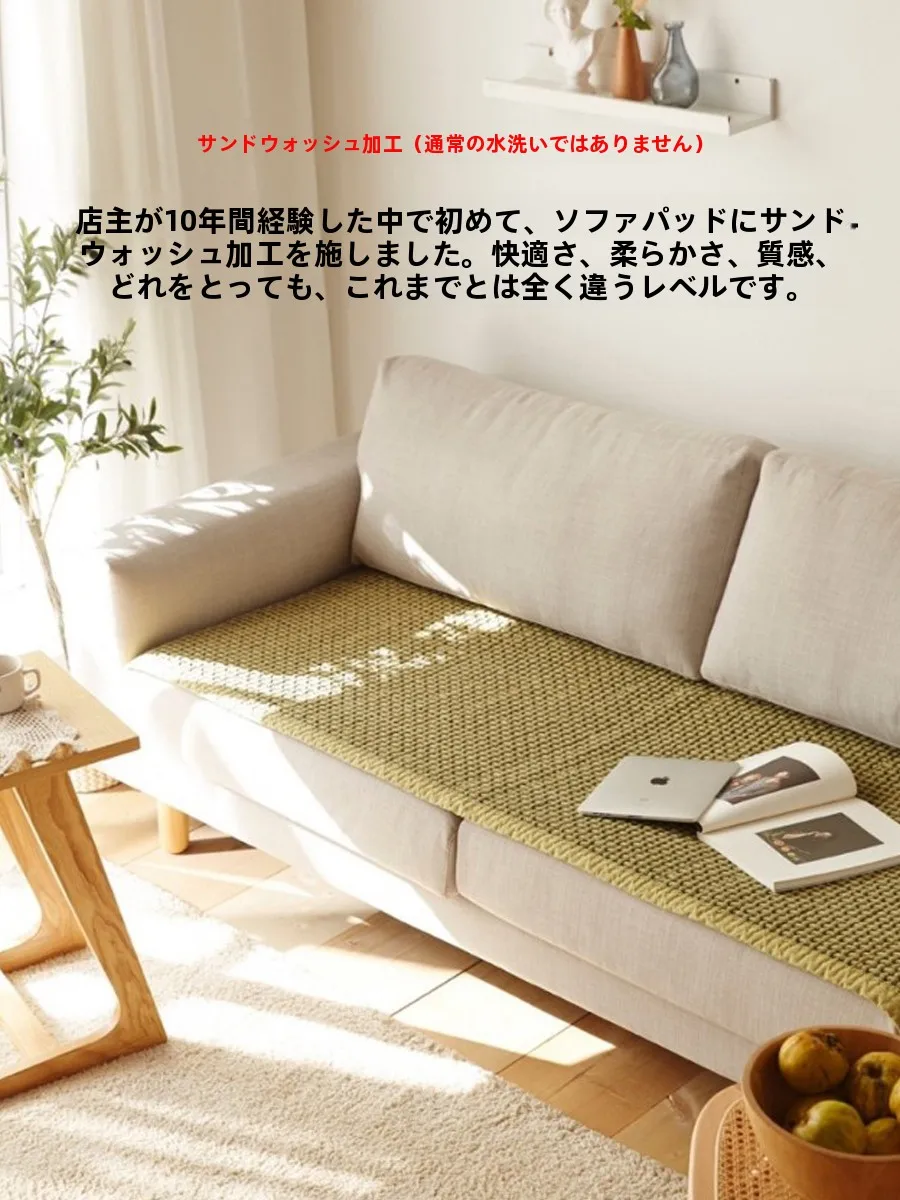 ソファに代わるクッションは、本当に必要なのか？