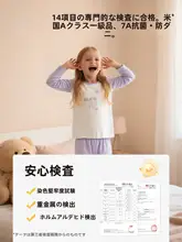 抗菌インナー 秋用長袖シャツとパンツ【子供用・綿100%・男女兼用・秋冬用】（セットアップ対応）