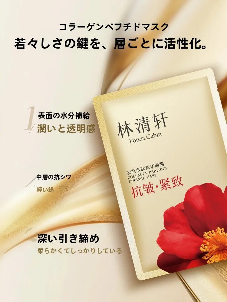 コラーゲンペプチドエッセンスマスク：50代肌のシワ改善と保湿に最適なヒアルロン酸配合マスク