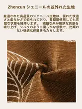 レトロデザインのカフェ風ソファカバー【高級感・異形タイプ・リビング用】