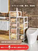 バスルーム用収納キャリー【トイレ隙間収納・洗面所用・フロアタイプ】