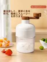 かき氷機スムージーマシン手動家庭用小型アイスクラッシャー