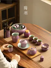 紫色の鈞器変化功夫茶器【家庭用・陶器・石瓶型ティーポット・茶杯・蓋付き・茶碗・茶盌】（  セットアップ対応）