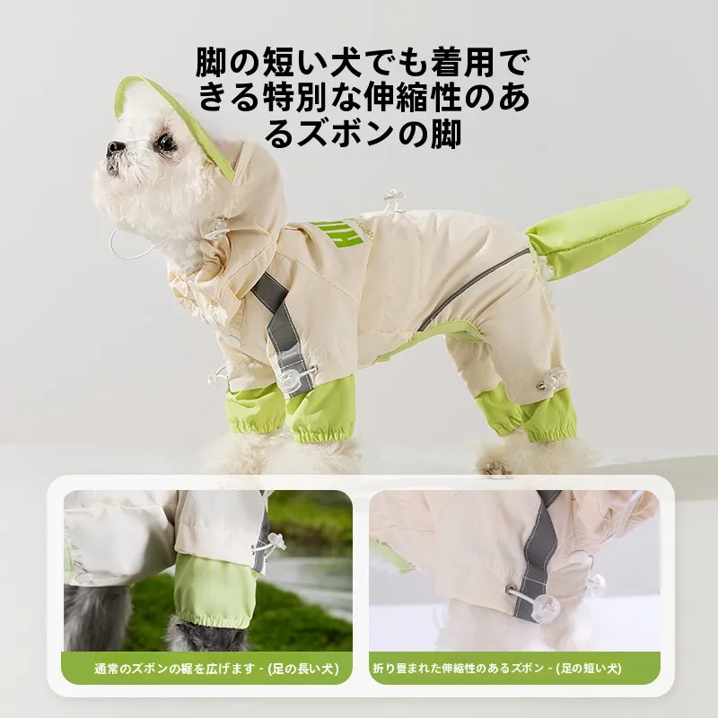 調節可能なジャケット子犬 レインコート 四本足オールインクルーシブ：中型犬向けの通気性と着脱しやすさを実証