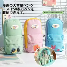 多彩なデザインの大容量文具ケース【小学生用・ペンポーチ】（セットアップ対応）
