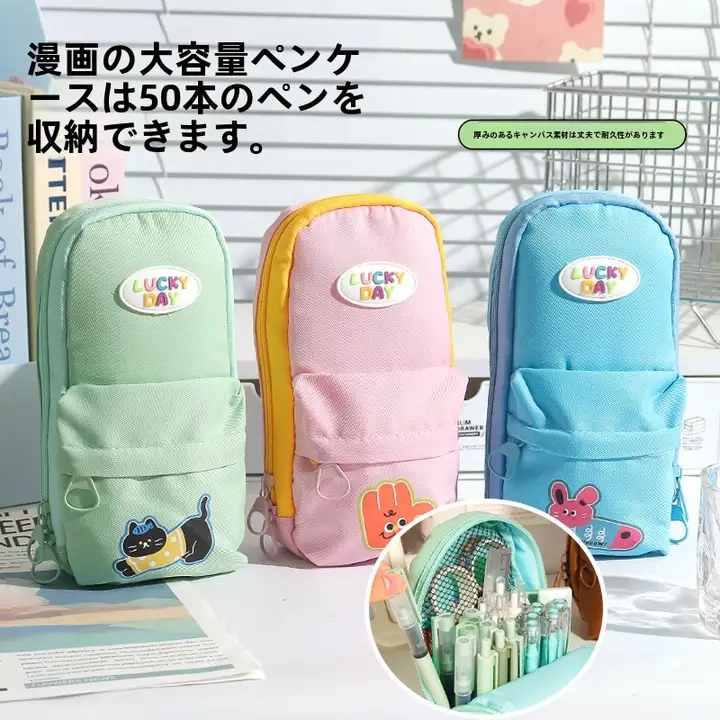 多彩なデザインの大容量文具ケース【小学生用・ペンポーチ】（セットアップ対応）