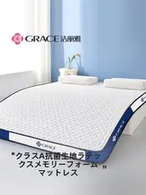 厚手ラテックスメモリーマットレス【家庭用・シングル・快適な寝心地・学生用】