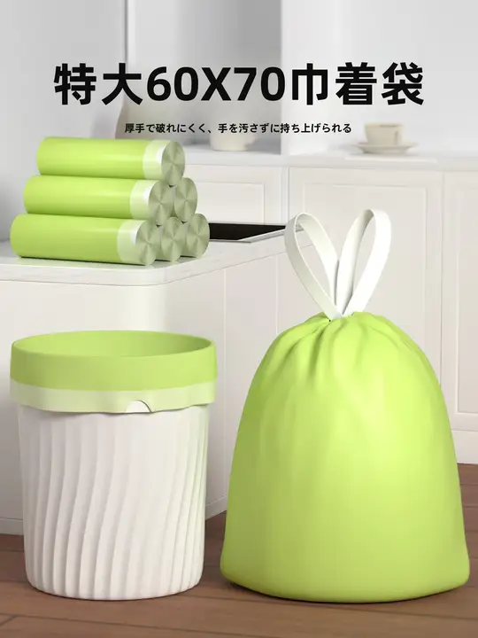 家庭用厚手ハンドル付きゴミ袋【耐久性・引き裂き防止・キッチン用】