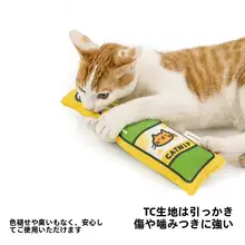 猫のおもちゃ 磨爪用ビールボトルデザイン【音の出るおしゃべりボード】