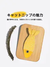 猫用おもちゃ【キャットニップ入り・リアルな魚・幼猫向け・歯磨き効果】