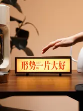 励ましの言葉電気ムードライト【オフィス用・創造的な装飾・友人や親しい人への贈り物】
