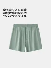 男性用モダールコットンルームショーツ【柔らかく通気性・ウエストゴム・デザイン】